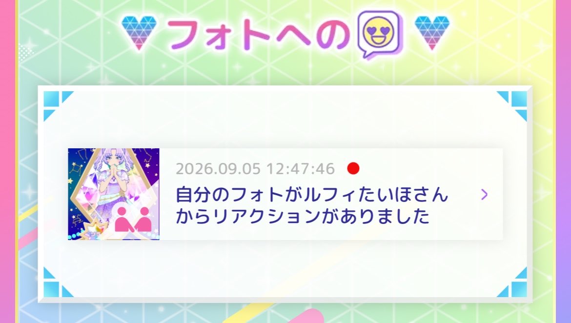 tsu___mugi_'s tweet photo. あとルフィたいほって言う名前のやつからリアクションもらったんだけど🙄 https://t.co/tLRALpjTPy