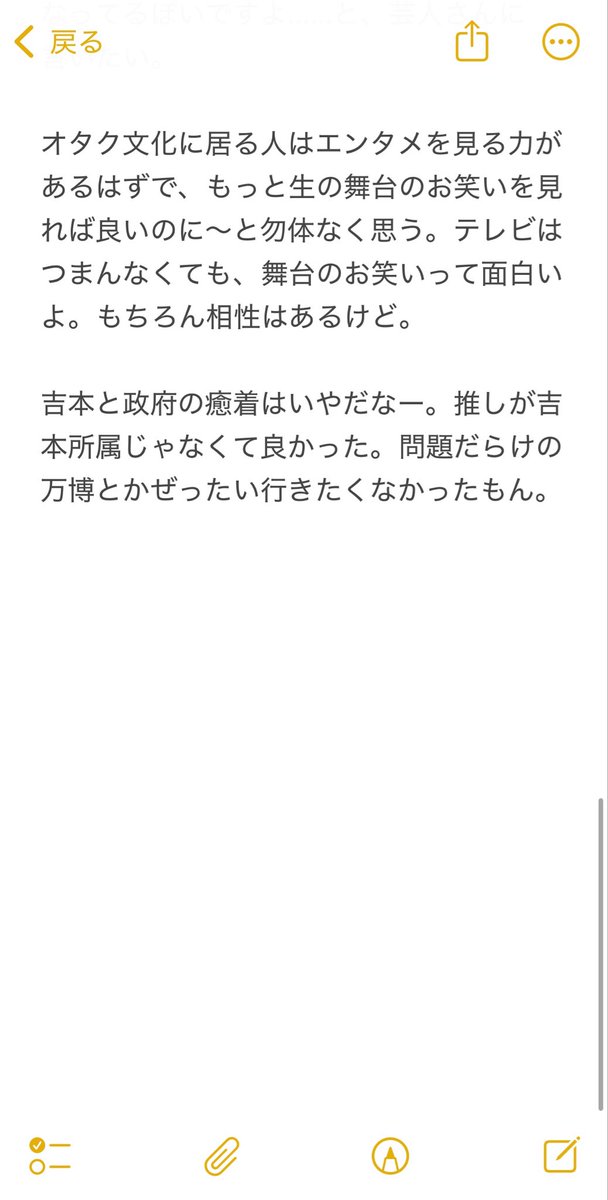 meroki_'s tweet photo. 引用リプ、あまりにも「お笑い嫌い」が多くて嫌だったので私なりに書こうとしたけど無理だった…… https://t.co/Dm5bOQjKAm