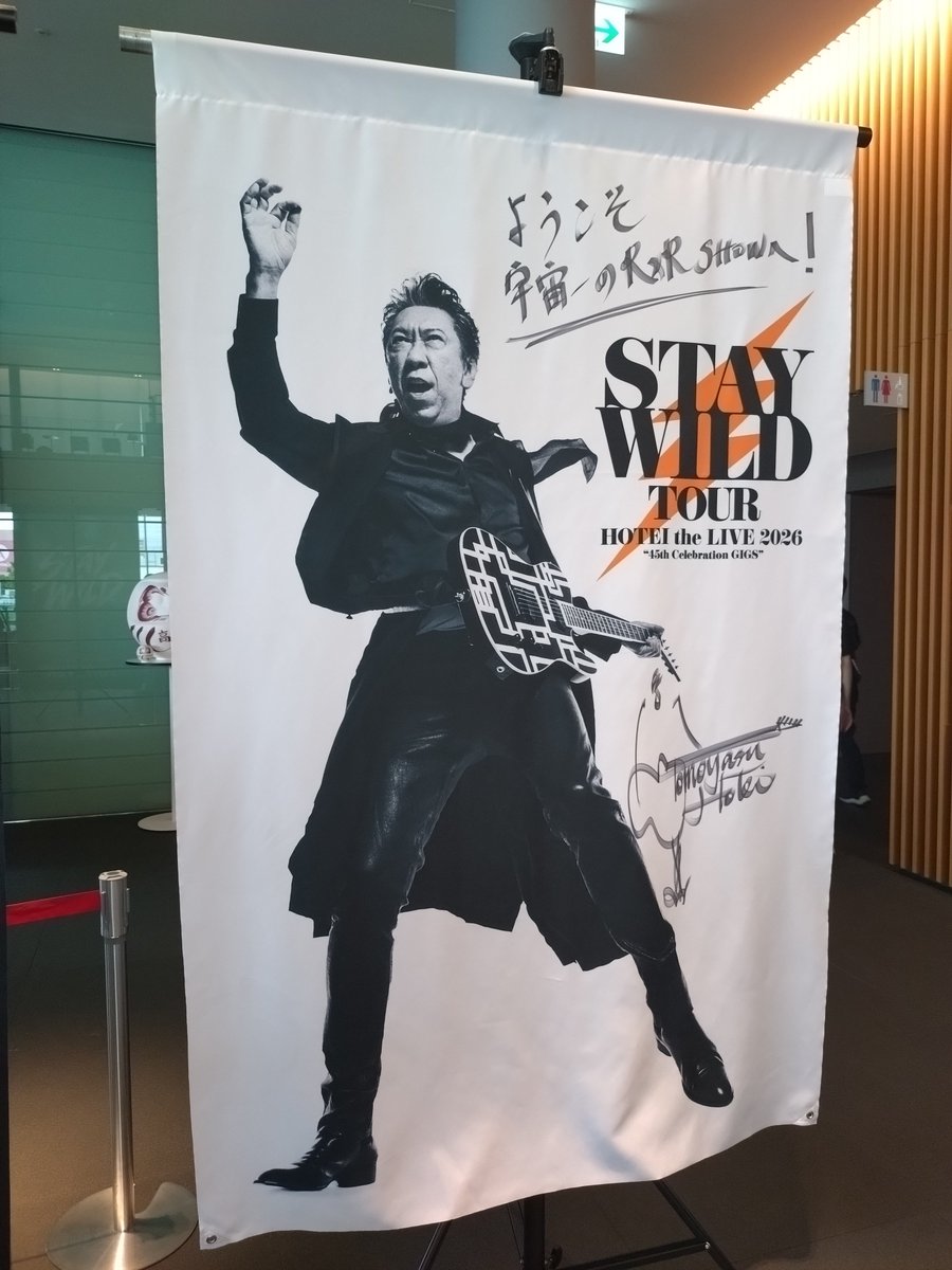 hayarock2's tweet photo. グッズも無事に買えたよ❗🙋
#布袋寅泰 https://t.co/uWZqXjRQB3