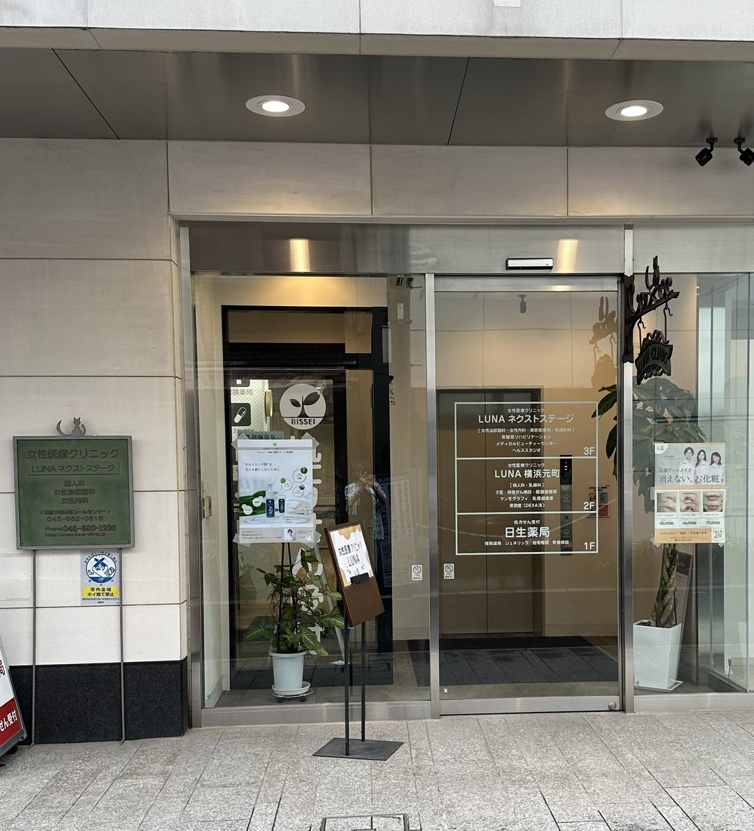 peace091202's tweet photo. ホルモン治療のためLUNAへ来ました😊
もうかれこれ１６年 通院しています🏥
で、今日は尿検査、血液検査、その後にエナルモンデポー250mgを打ちました💉
血液検査の後 止血の時にバンドをするのですが、今日はユニコーンでした🦄
他にSNOOPYなどもあります👍🏼 https://t.co/snN9cHTwpi