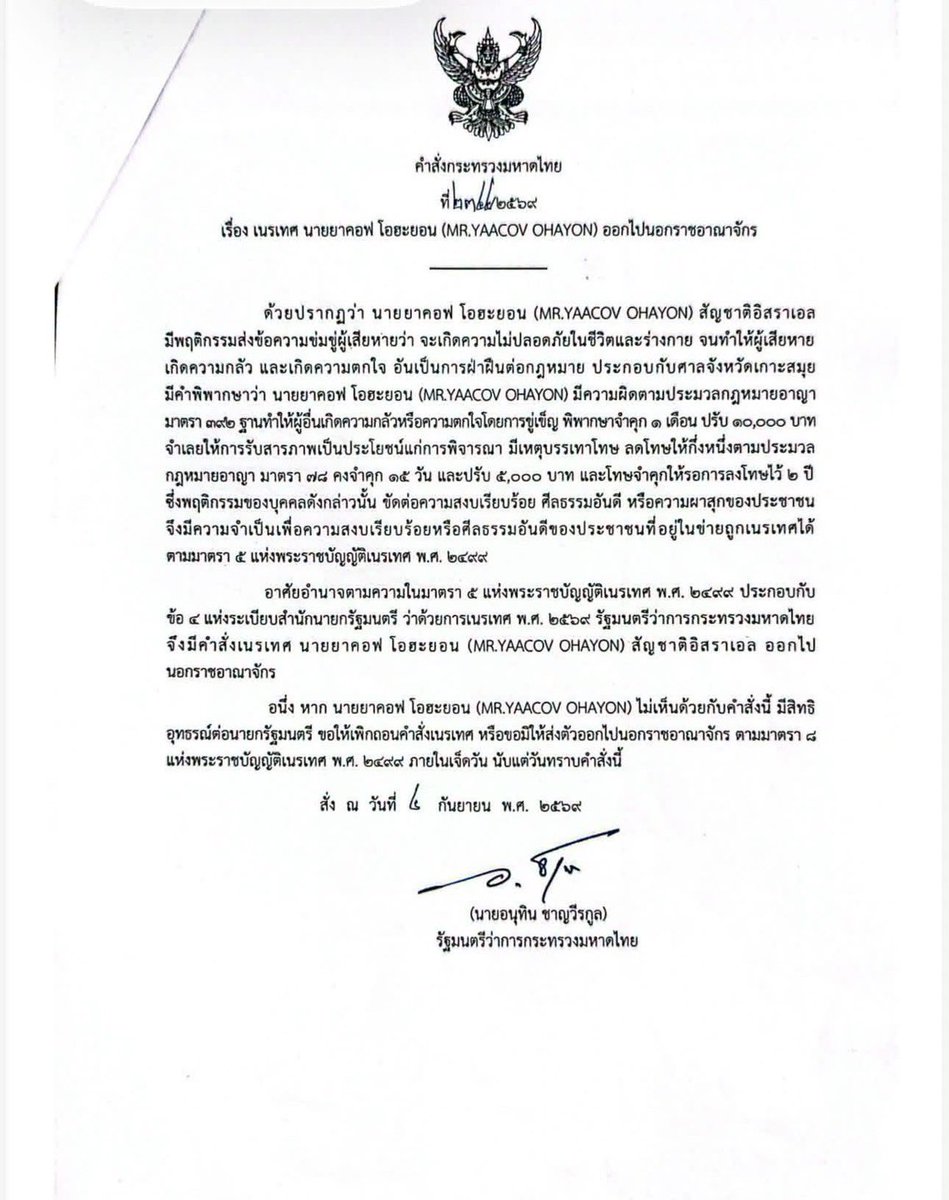 Rachadaspoke's tweet photo. กฎหมาย #เนรเทศ รายแรกโดนแล้ว

ถ้าอยู่ประเทศไทยแล้ว ไม่เคารพกฎหมายไทย ข่มขู่คนไทย ก่อความวุ่นวาย ถูกเนรเทศก็สมควร https://t.co/0aQPdDS3eu