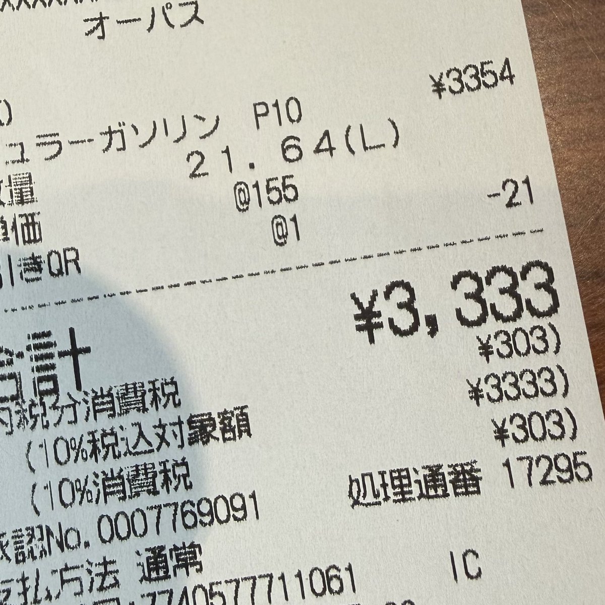 fakesophia's tweet photo. 狙ったわけではないのだが、美しい。 https://t.co/ByxjtGsGEf