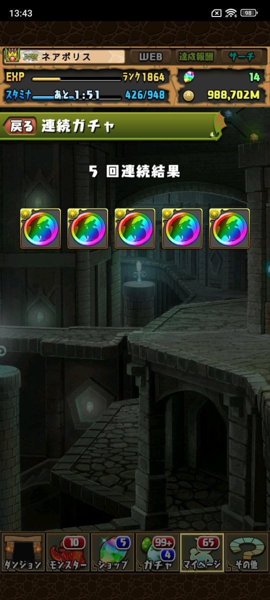 pad_NpKSS2's tweet photo. は？wwwwww
20%とはいえなんでそうなるwww
#パズドラ https://t.co/pcKAScMQ55