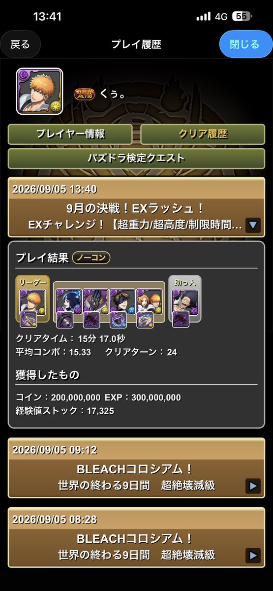 laqlx_Zz's tweet photo. 9月exクリア
こんなんでもなんとかなります✌️
#パズドラ https://t.co/DiGFIVJdcV