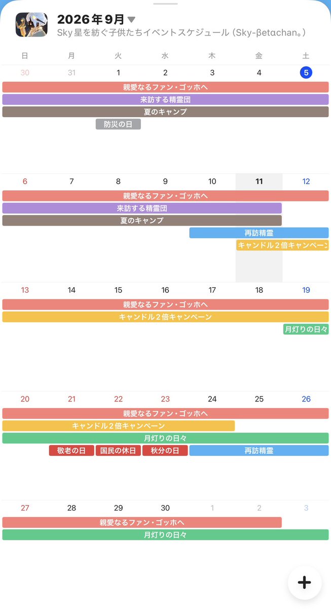 betachanlivo_o's tweet photo. Skyの9月10月のイベントカレンダーです！

カレンダー参加は以下から可能です！
https://t.co/rx61KYqfW3 https://t.co/PJnJGviHgb