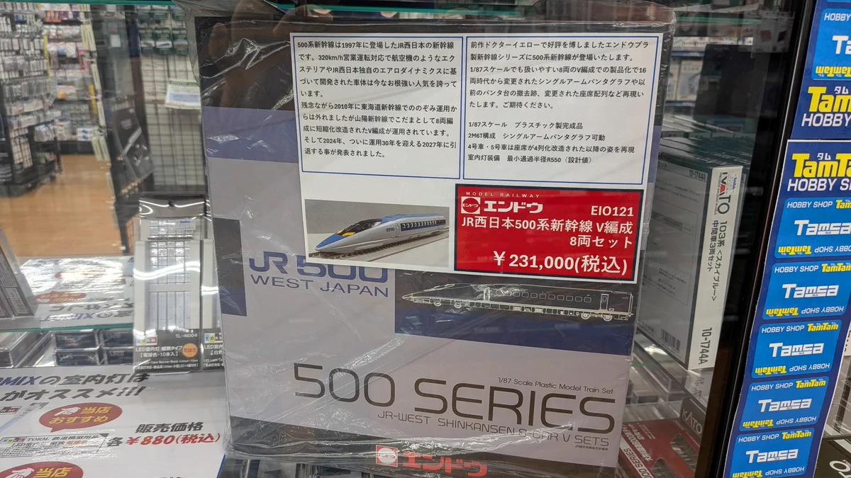 待避線のある駅 （HOゲージストラクチャー）(金属製他 / エンドウ製他