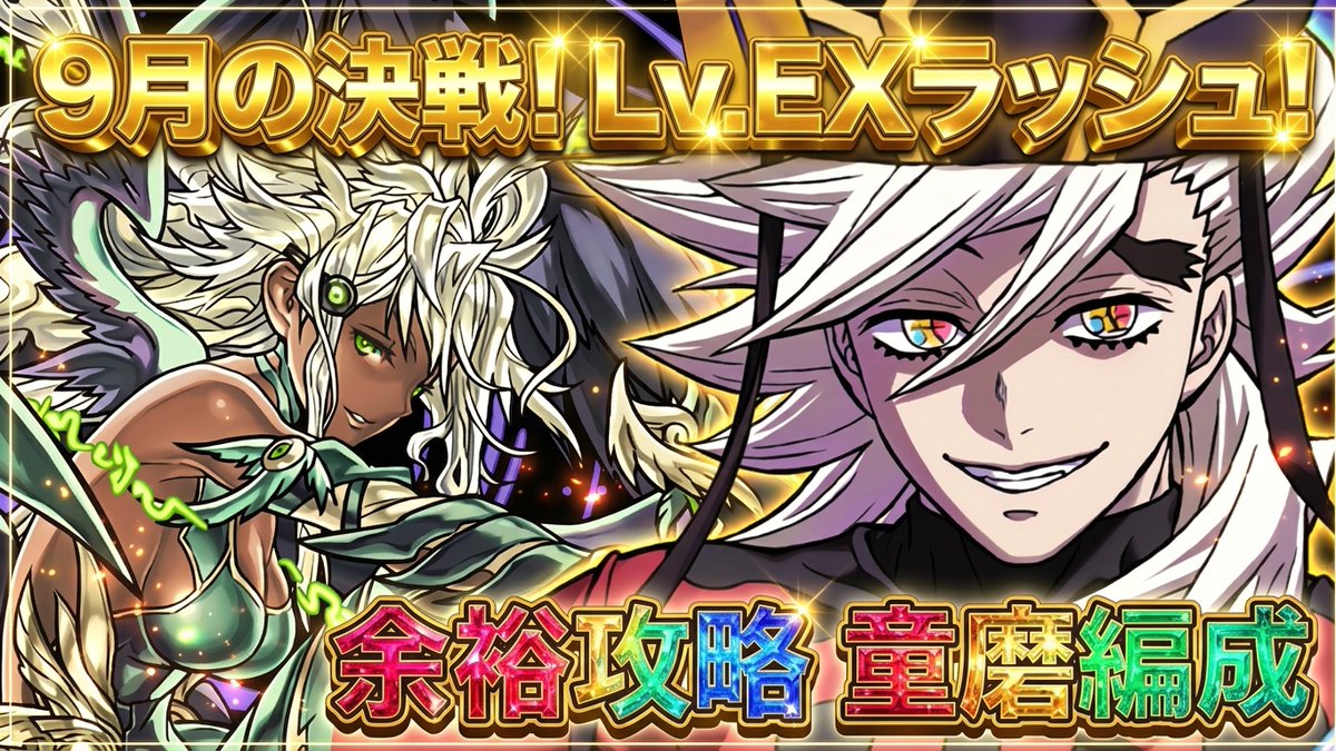 fireman_luk's tweet photo. 【パズドラ】もはやゲーム崩壊wぶっ壊れ編成で「9月の決戦 EXラッシュ」をボコボコにしてみたw【安定ノーコン】【実況】 https://t.co/Oatuqq9xdX @YouTubeより
#パズドラ
#お月見クエスト
#9月の決戦
#EXラッシュ
#LvEX
#童磨
#拡散希望
#YouTubeチャンネル登録 https://t.co/mOk8xZep1I