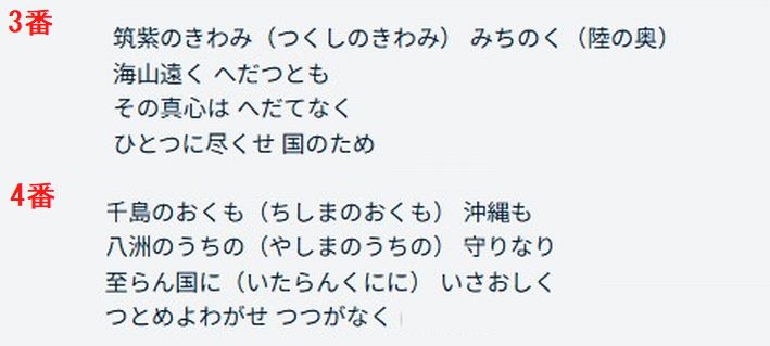 yukin_done's tweet photo. 蛍の光に３番４番がある事をご存知でしょうか? 戦後の昭和21年に発行された暫定教科書から歌詞の内容が不適当とされ3番4番が削除されました。4番には北方領土、沖縄も出てきます。「千島の奥も沖縄も 八洲のうちのまもりなり」(千島列島から沖縄まで、日本の領土であり、国を守るための大切な場所) https://t.co/wnfXBB7q2J