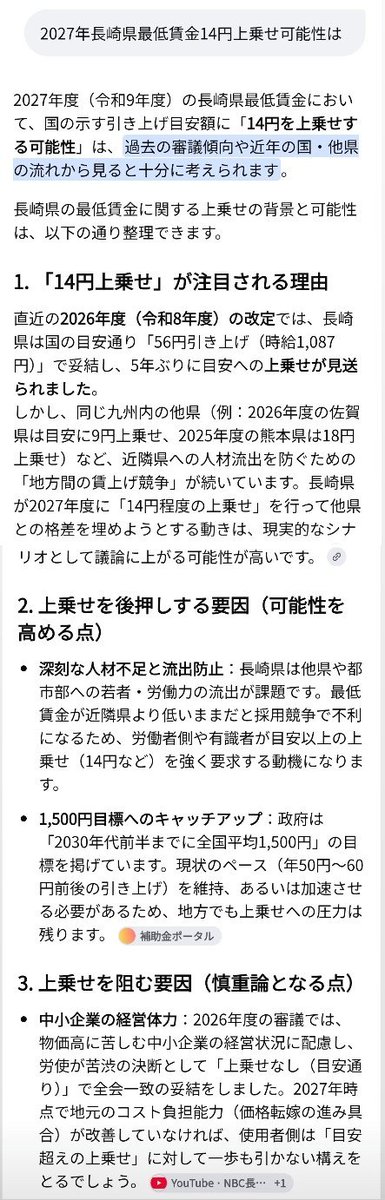 20170117pm's tweet photo. 長崎県最低賃金1087円11月2日改定を8月28日答申しましたが、順位44位はものすごく怖いし、一気に30位台から転落して、来年は改定時期は山梨県や沖縄県（沖縄県の今年は12月2日改定）みたいに11月以降でいいので、30位台維持できるよう、してほしいです。
#拡散希望
↓ https://t.co/klMW8sppLb