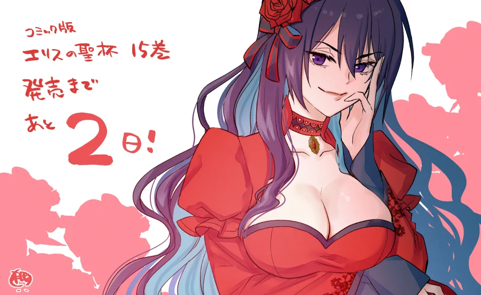 桃山ひなせ＠『エリスの聖杯』🌹＆『パラノマサイトFILE25』🌟 on X