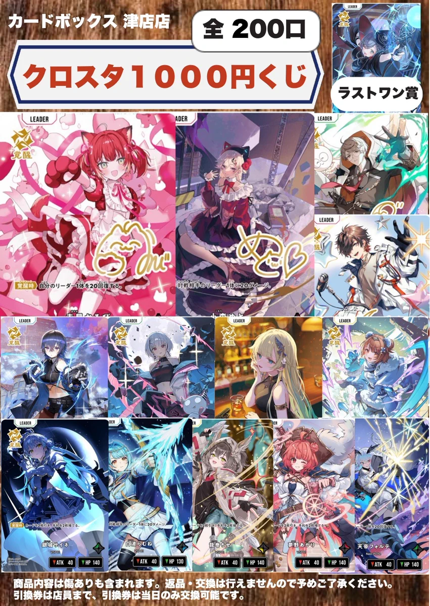 カードボックス津店 على X: 