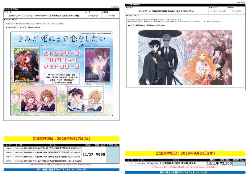 三洋堂トレカ館⭐️中津川店⭐️アルバイト募集中‼️ on X: 