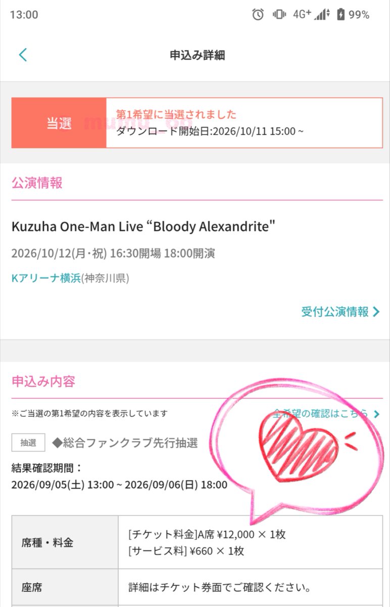 mumu_6o's tweet photo. 葛葉ワンマン、FC先行でA席ご用意してもらえた😭😭😭Kアリ、ロアー前方とアッパー後方経験したけど、マジでどこの席でも最高に楽しめたから、生の王道聴けるの楽しみすぎるうおおお https://t.co/Mkl4YXl50J
