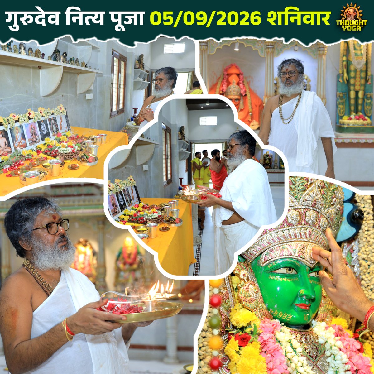 thought_yoga's tweet photo. गुरुदेव नित्य पूजा 05/09/2026 शनिवार
.
.
#gurudevnityapooja #nityapooja #gurudev #thoughtyoga https://t.co/I5LUBWLKX1