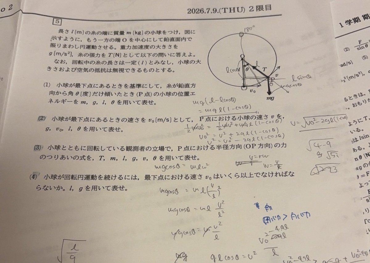 m3cnil's tweet photo. 5️⃣の（4）、物理の定期考査の問題だけど現役九大生も解けないって言われた
分かりますか？ https://t.co/8gfdSrVv9t