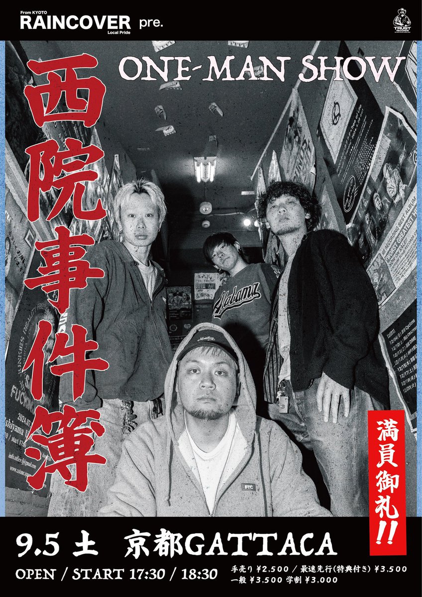 RAINCOVER_kyoto's tweet photo. 【本日の公演】

9/5(土) 京都GATTACA

RAINCOVER pre.
''西院事件簿'' ONE-MAN SHOW

open 17:30 / start 18:30
先行物販 16:00~17:00

🎫SOLD OUT
※当日券に関しまして、開場後の状況で判断いたします。 https://t.co/WRqkbuIU7F