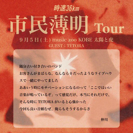 music zoo KOBE 太陽と虎 on X: 