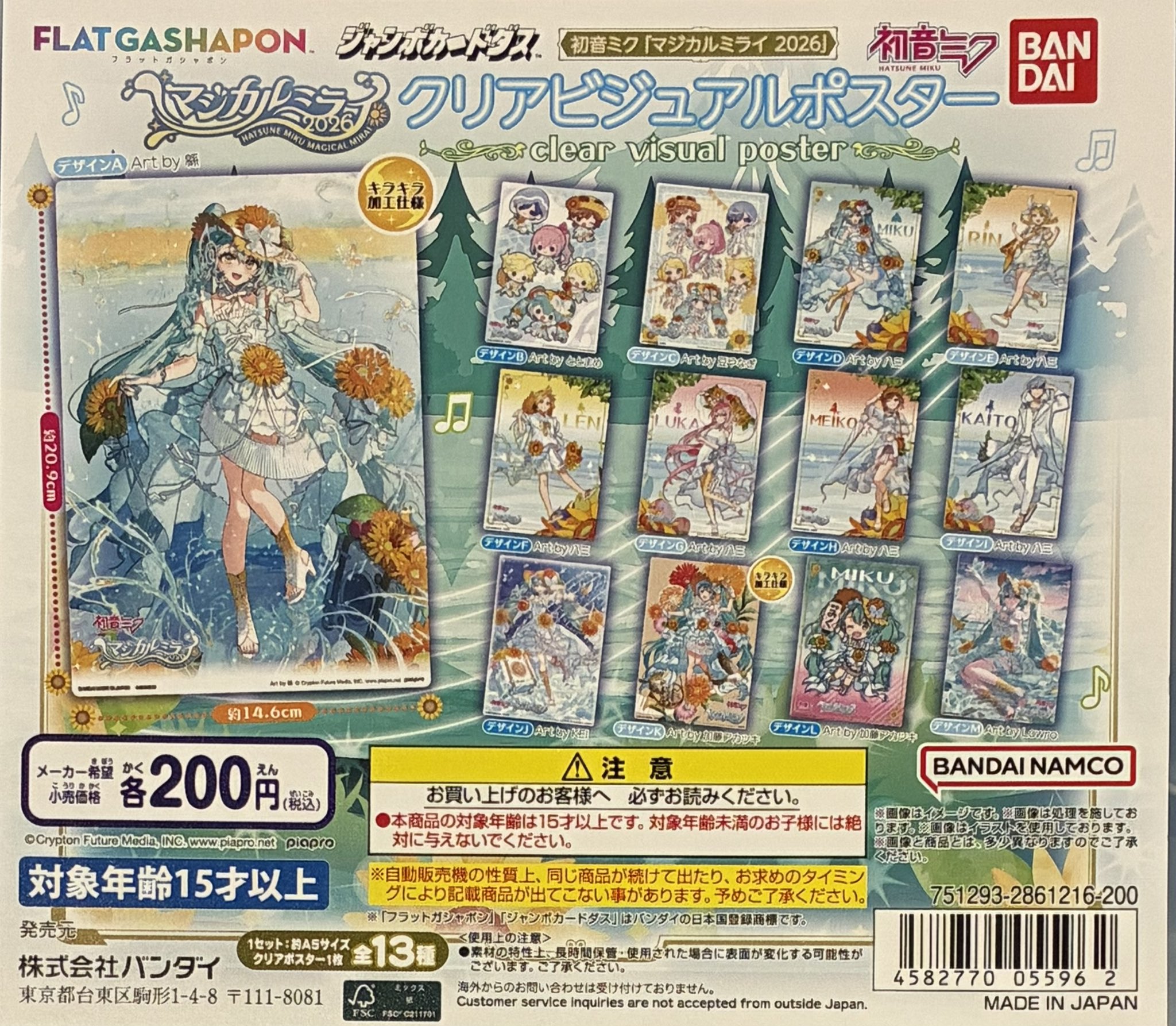 ガシャポンバンダイオフィシャルショップ秋葉原店 a X: 