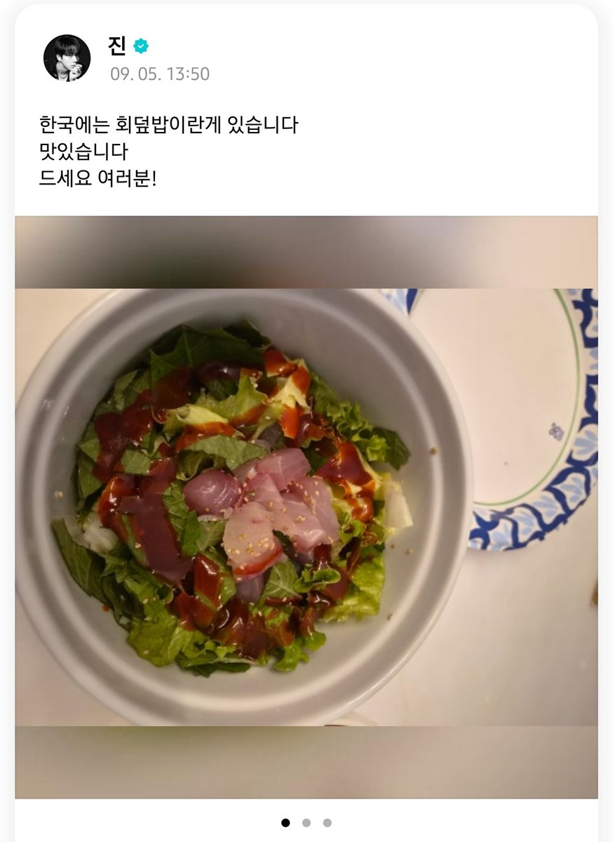 jjjin__1204's tweet photo. 260905 #석진 위버스 포스트 
https://t.co/XKzdxFm1fi

🐹 한국에는 회덮밥이란게 있습니다
맛있습니다
드세요 여러분!

#BTS_WORLDTOUR_ARIRANG_LA #방탄소년단진 #Jin https://t.co/CNtngJtvZB