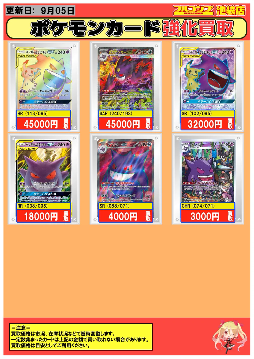 フルコンプ池袋店 on X: 