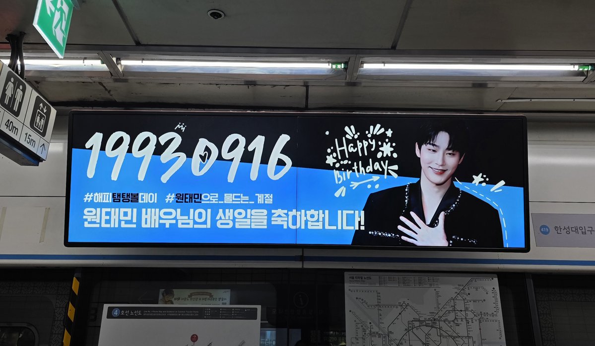 happiness_soo's tweet photo. #태민아_생일축하해
#해피탬탱볼데이
#원태민으로_물드는_계절

태민이 생일 광고판 너무 예쁘잖아🥰 https://t.co/mlkfGYgWA5