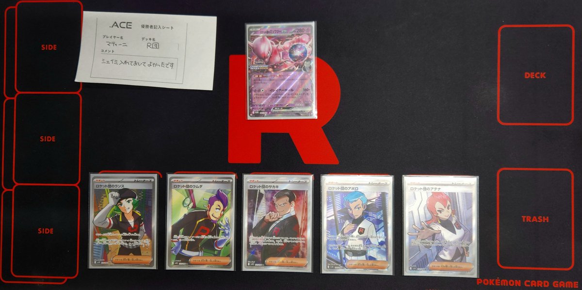 dotACE_0809's tweet photo. 本日開催のポケモンカード
トレーナーズリーグは4名での開催となりました♪
優勝デッキはこちら💁

優勝者
マティーニ

デッキ名
R団

コメント
シェイミ入れておいてよかったです。

優勝おめでとうございます🎉

#ポケカ
#ポケモンカード
#Pokémon
#浜松 https://t.co/ZvP7vg2JdQ