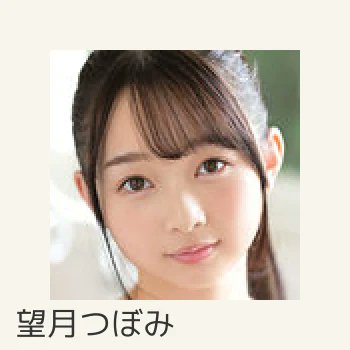 vr_doga_lab's tweet photo. 🥽🎥 望月つぼみ、知ってる?✨

毎月おなじみのお名前です。なにしろランキング入り18回です。
📅 ここ1ヶ月に新作が出ています。

⭐ VR 出演履歴&amp;月間ランキングはリプ欄から👇

#望月つぼみ #FANZA #VRAV https://t.co/t2sEyl7wlv