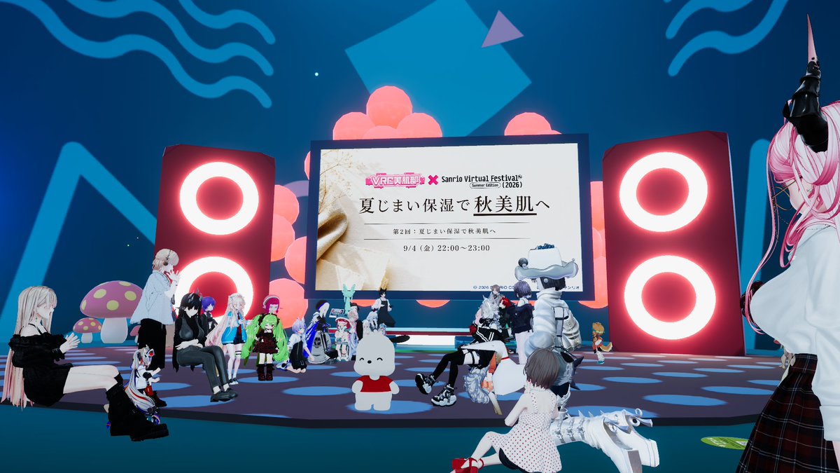 shin_taya_VRC's tweet photo. 昨日、サンリオVfesでのVRC美肌部コミュニティコラボ企画「夏じまい肌レスキュー教室」、二夜シリーズの最終回でした！

ポチャッコが遊びに来てくれて、後半のグリーティング＆交流タイムは今までで一番賑わって、写真待ちの列がずっと途切れませんでしたね…！

スライドの内容は前回の「日焼け後72時間」に続いて、今回は夏の間に溜まった肌ダメージを秋に持ち越さないための保湿の話。皮脂って夏だけで結構増える、みたいな話もしたので、少しでも参考になっていたら嬉しいです！

二夜通してこんなに賑わったのは初めてで、正直僕もめちゃくちゃ嬉しかったです。サンリオVfesでのコミュニティコラボ、大盛況で終われてよかった…！

来週9/11(金)22:30〜は、プロの調香師・ホロさんをお迎えして香りの楽しみ方を聞く回です。ぜひ遊びに来てくださいね！

#サンリオVfes #VRChat #VRC美肌部