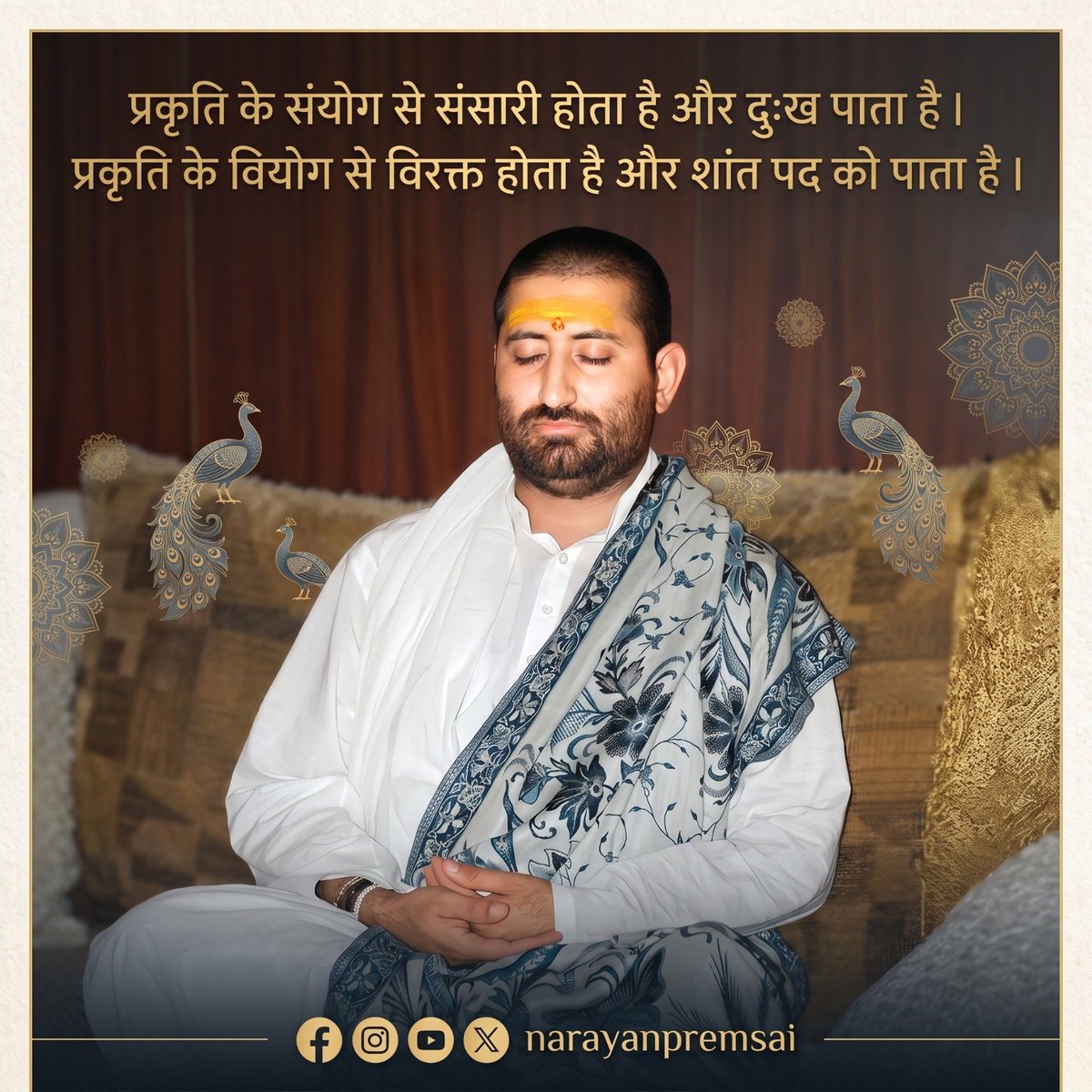 NarayanPremSai's tweet photo. Thought of the day #NarayanSaiji #DailyJoy https://t.co/qQnUUFReI8