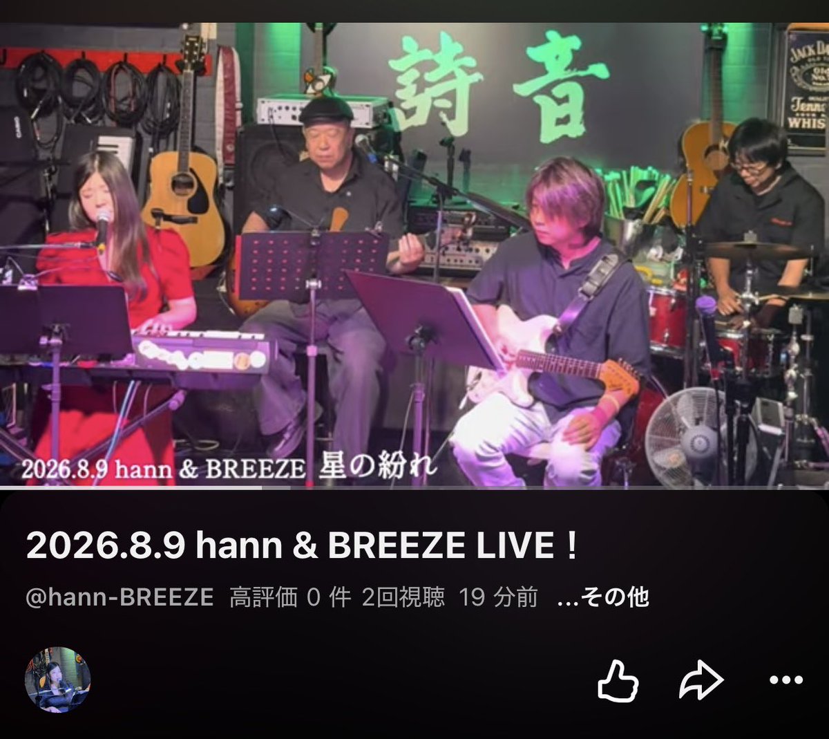 3291hann's tweet photo. YouTubeにLIVE動画をあげました！
全曲歌詞付きで分かりやすくなっております✨️
ぜひぜひご覧下さい

https://t.co/TpecdTOvXN https://t.co/gomxqyIC63
