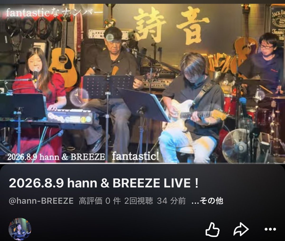 3291hann's tweet photo. YouTubeにLIVE動画をあげました！
全曲歌詞付きで分かりやすくなっております✨️
ぜひぜひご覧下さい

https://t.co/TpecdTOvXN https://t.co/gomxqyIC63