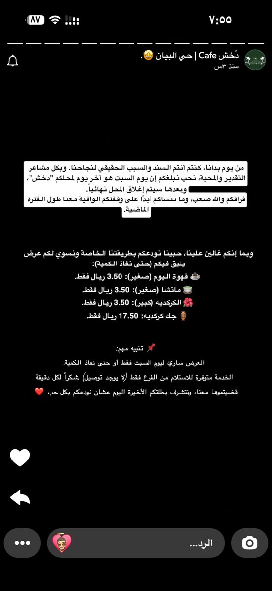 lbr3him99's tweet photo. @AJELNEWS24 عرض قوي وقفتكم ياشعب طويق بيقفل بسبب الافلاس في الرياض حي البيان انشروها وادعموه https://t.co/aU7vEJMCl9