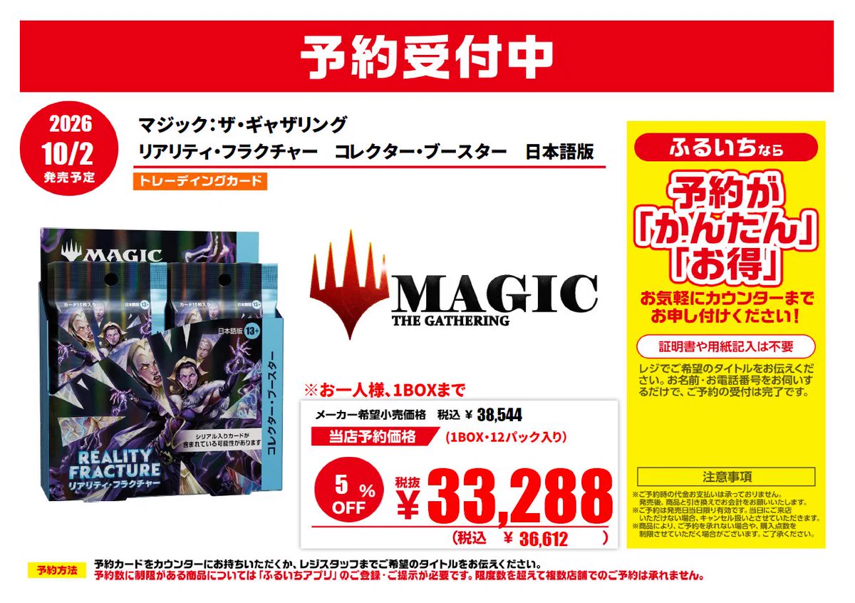 【マジックザギャザリング】断捨離　まとめ　トレカ　ＭＴＧ（匿名配送） 古本市場香里園店 on X: 