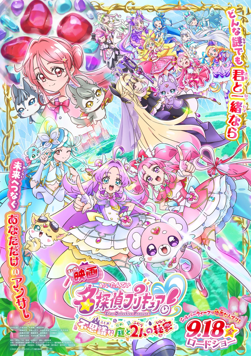 プリキュア グッズ&情報 on X: 