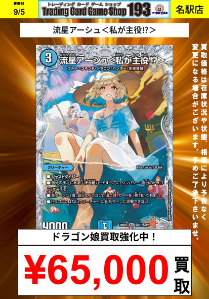 TCGshop193名駅店 on X: 