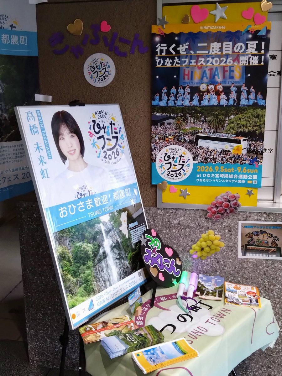 松尾桜 16種コンプ ひなたフェス2026 浴衣 夏ェス ひな誕祭 💜ワカバ💚 on X: 