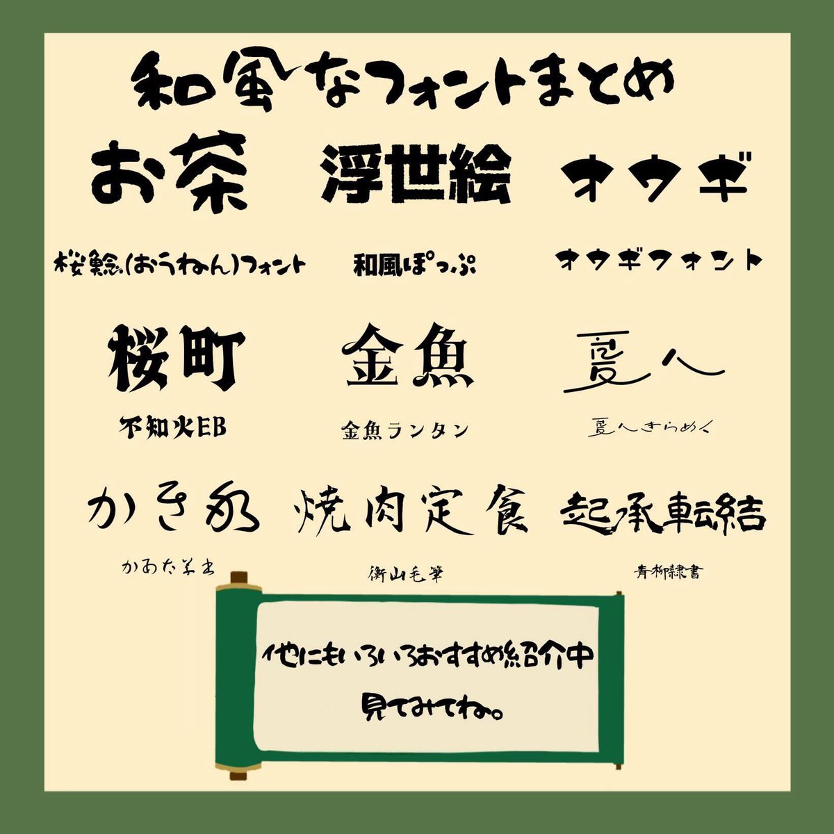 mimi_taya3's tweet photo. 日本語×英語×漢字フォントまとめ
 #フォント https://t.co/2BVFIv9OTt