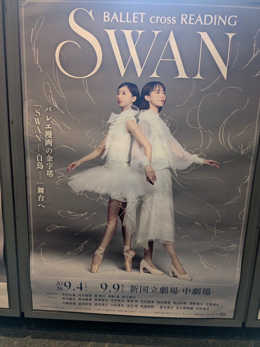 AzukiYur's tweet photo. SWAN幕間。唯さん京極小夜子のオ―ロラ姫にめちゃくちゃ感動してる... https://t.co/2cmWPdLJCs