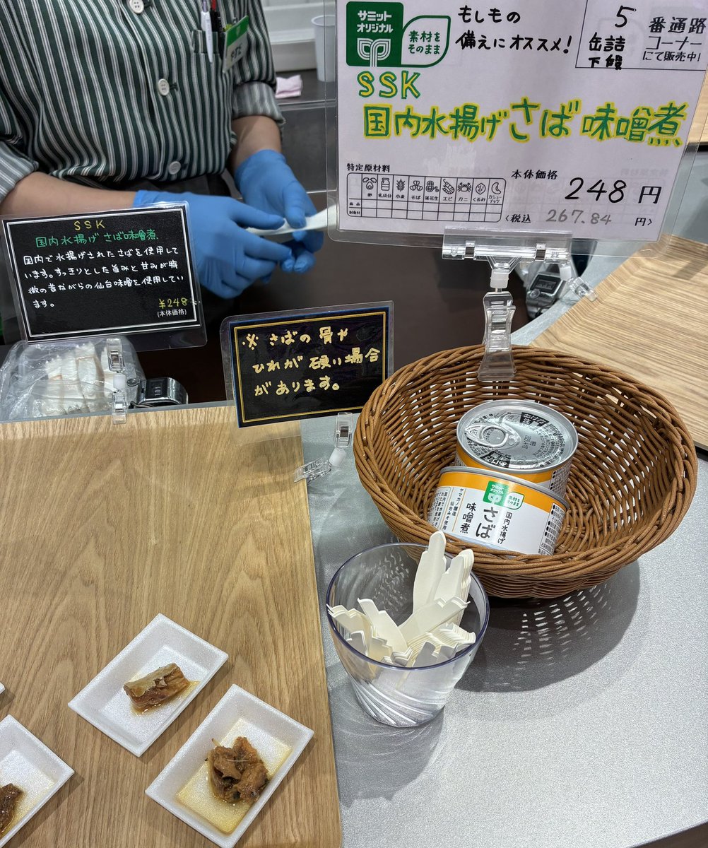 サミットストア江戸川区役所前店 on X: 