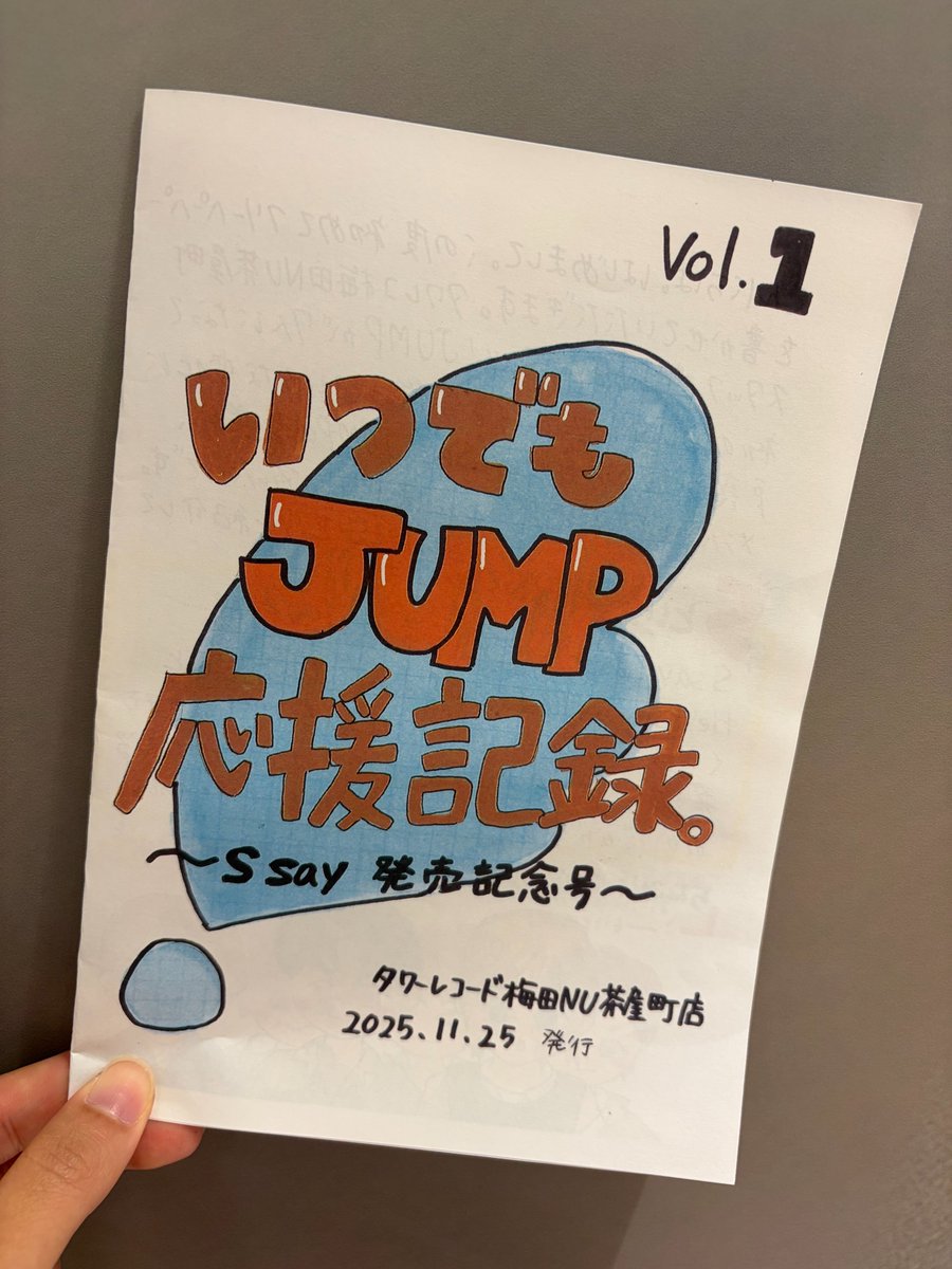 TOWER_NUchaya's tweet photo. 【Hey!Say!JUMP】

『Hey! Say! JUMP DOME TOUR 2025-2026 S say』Blu-ray&amp;DVD　
本日発売中⛲️✨

発売記念施策も実施中🤎
🪽壁面特大壁面
🪽ポスタージャック
🪽フォトスポット
🪽フリーペーパー
（〜9/7（月）15:00まで）

#永遠に記すSsɑyツアー
#いつでもJUMP応援記録 https://t.co/hKHQELsill