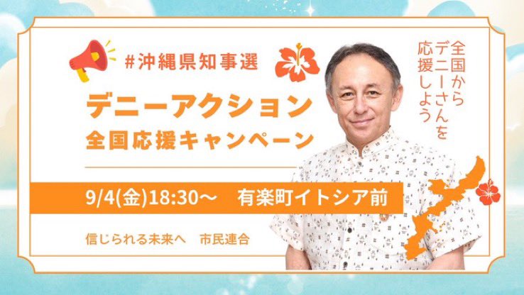 YurabitchMtF's tweet photo. @oyamada_maki それならデニーの公職選挙法違反は閉店セールですかね https://t.co/eicmcGExrt
