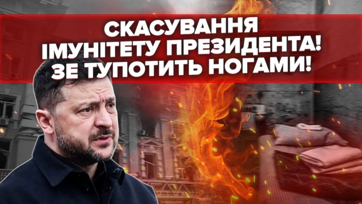 UkrBereza's tweet photo. Постійні обіцянки та погрози Зеленського в бік РФ не виконуються. Російський дрон влучив у будівлю СБУ, а Зеленський знову пообіцяв «дзеркальну» відповідь. Чому попередні гучні обіцянки залишають дедалі більше запитань і що насправді є пріоритетом влади?

https://t.co/QOar9BFBWl https://t.co/OVo9oddmUH