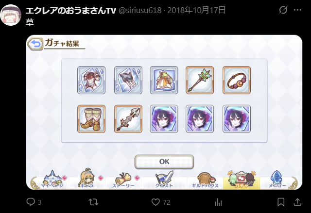 siriusu618's tweet photo. 一番伸びてるツイートみたらプリコネだったんか https://t.co/C6OV27ov0f