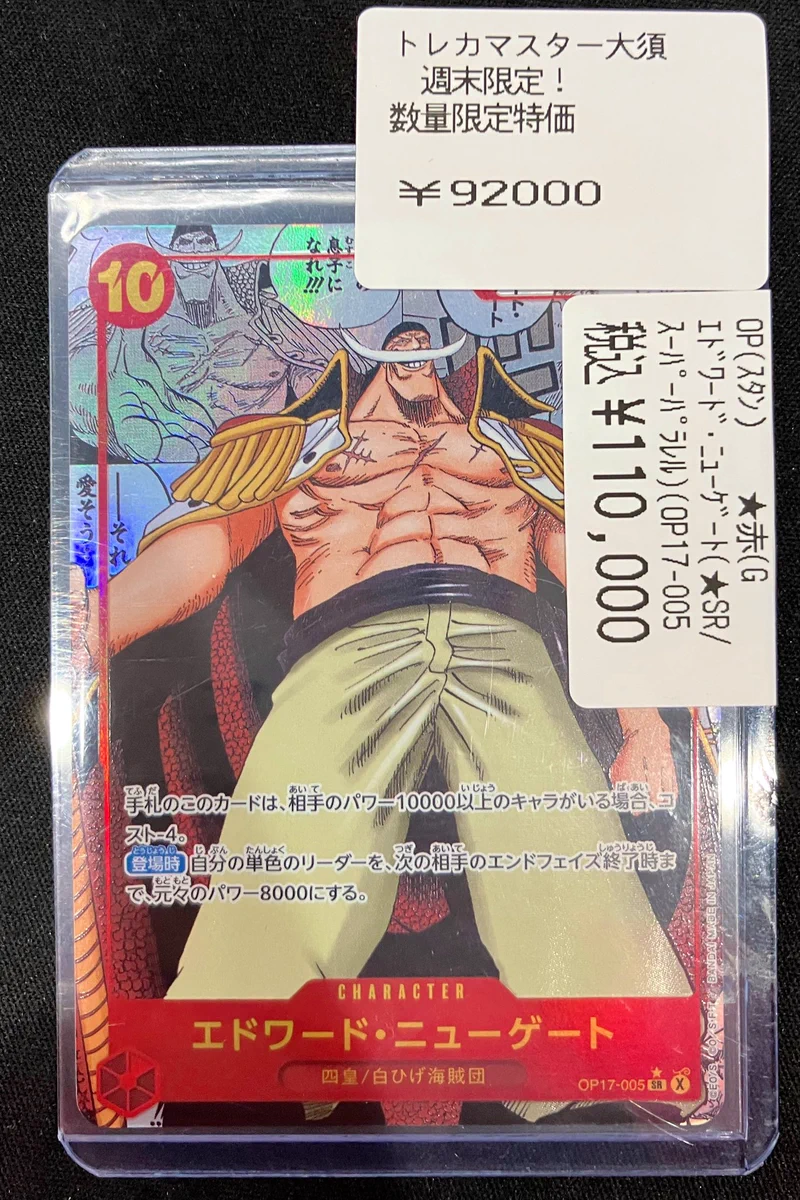 トレカマスター大須万松寺通店 on X: 