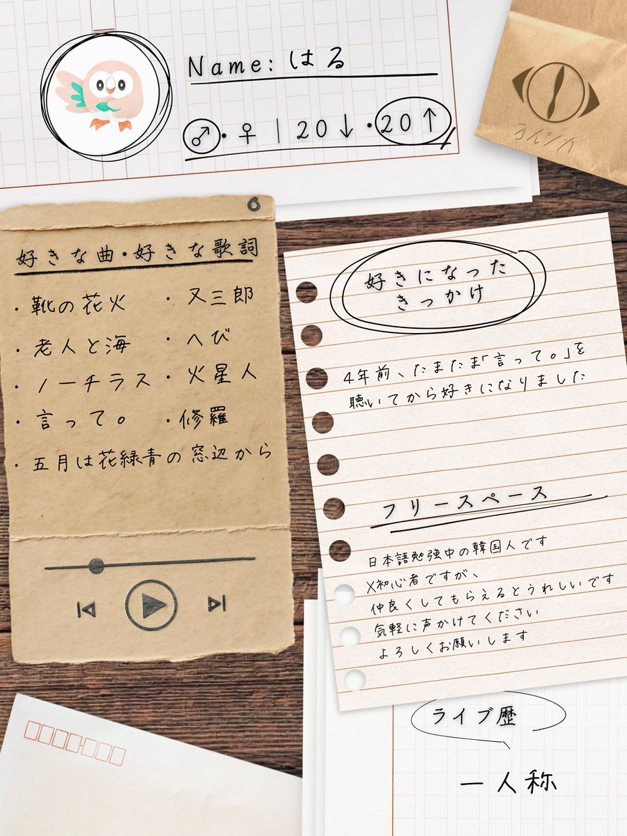 m0xur0's tweet photo. この度Xを始めたので自己紹介カードを書いてみました
よろしくお願いします！

#ヨルシカ
#ヨルシカ自己紹介カード
#ヨルシカ好きと繋がりたい https://t.co/1pFzC96MDM