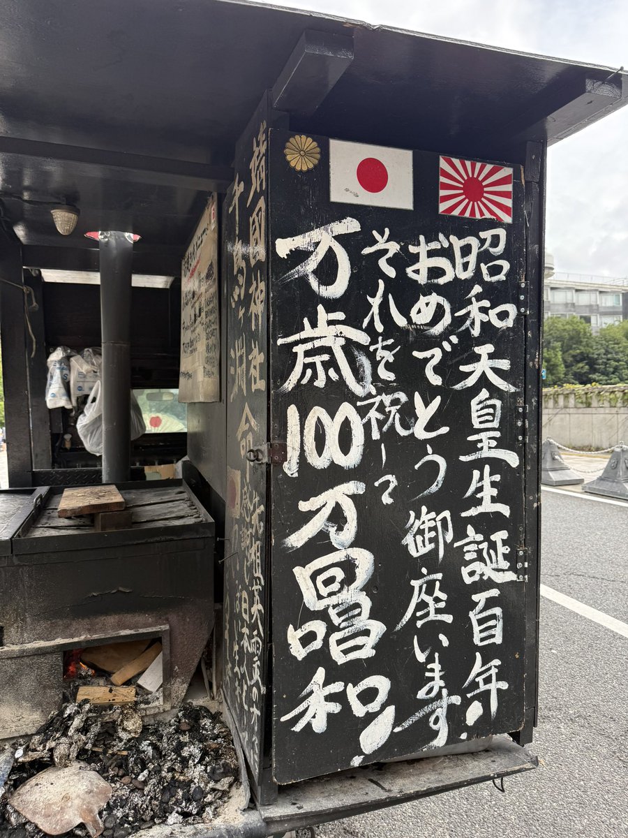PLAcncn101's tweet photo. 何気にアリペイ対応してて八紘一宇生える https://t.co/bnAUGxxnVk