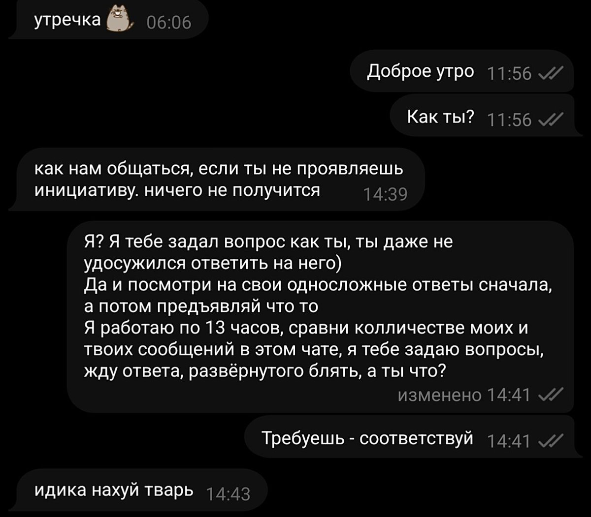 nfkqw's tweet photo. Почему виртушки думают что за ними кто то должен бегать?) 
Этот забавный чел кинул меня в блок после этого, ай, как я такое люблю https://t.co/7R7B3SWa3q