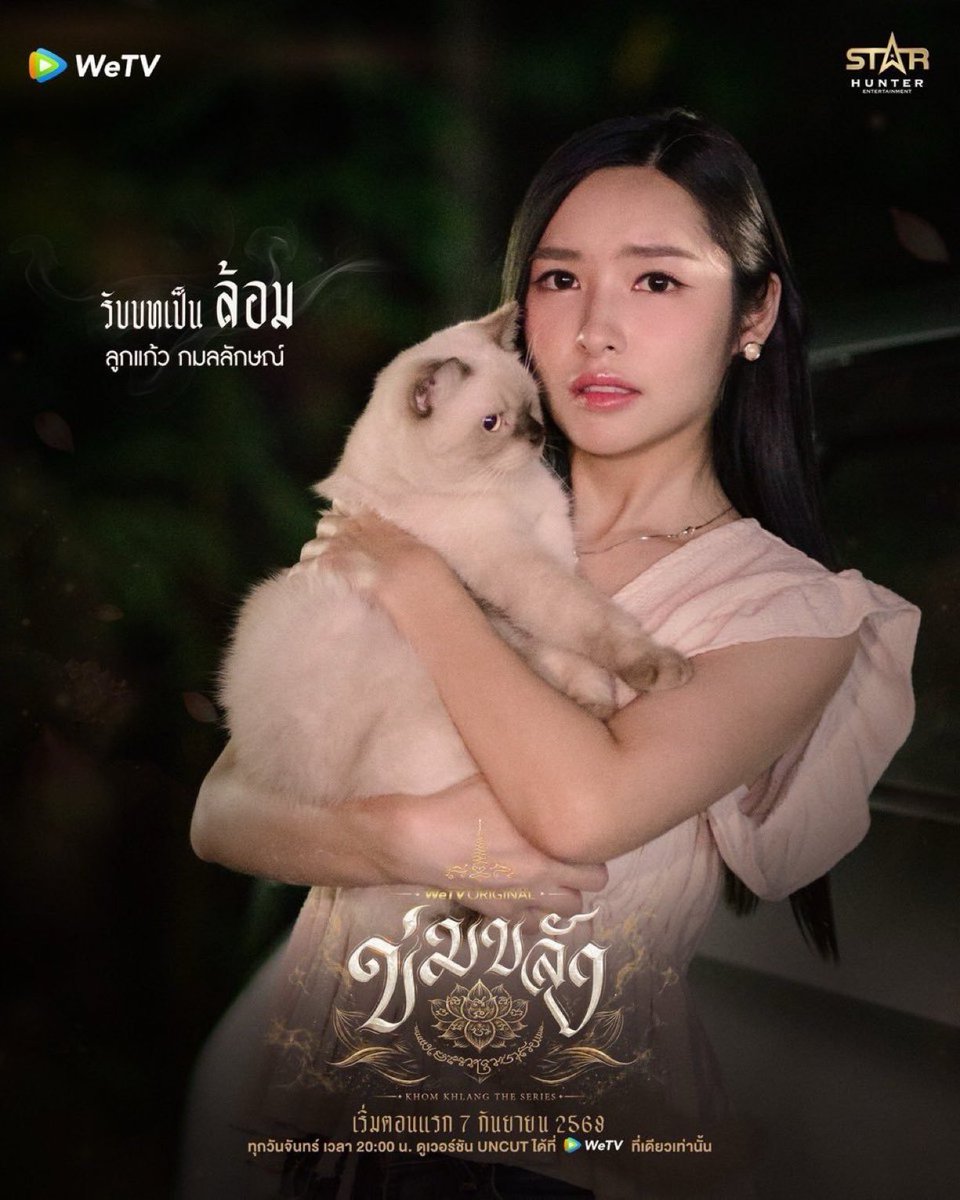 Meovv_dumm's tweet photo. แม่ครูบุหลัน : คอยดูเถิด ไม่เกิน 3 วันจะต้องได้

ล้อม นาถินี : รฐา...ไม่เกิน 3 วัน ฉันต้องได้ แต่ถ้าคนอย่างฉันเผด็จศึกเธอไม่ได้ในคืนเดียว ครูของฉันคงจะผิดหวังน่าดู

สมแล้วที่เป็นศิษย์รัก มียัยล้อมเป็นศิษย์เหนื่อยหน่อยนะแม่ครู 55555

#lookkaewkamollak https://t.co/gKmRLw743g