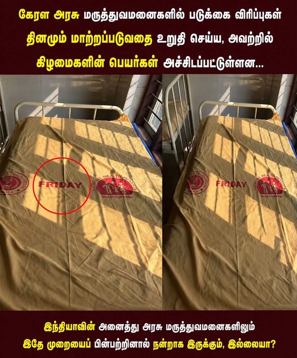 mmeiyyanathan's tweet photo. Good initiative by the Kerala Government. 

@arunraajkg this is a really good step for the welfare of the people. We can follow a similar practice in Tamil Nadu as well.

Maintaining better hygiene in government hospitals will create a cleaner and healthier environment for patients. 
#GovtHospital