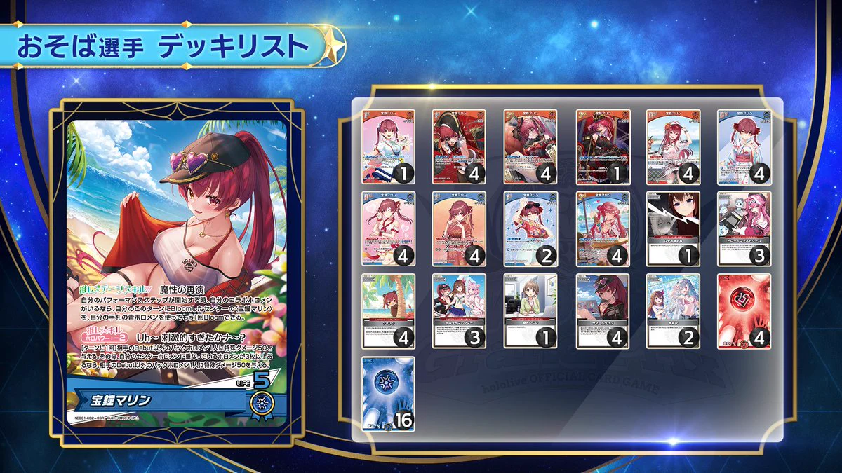 hololive OFFICIAL CARD GAME【公式】 on X: 